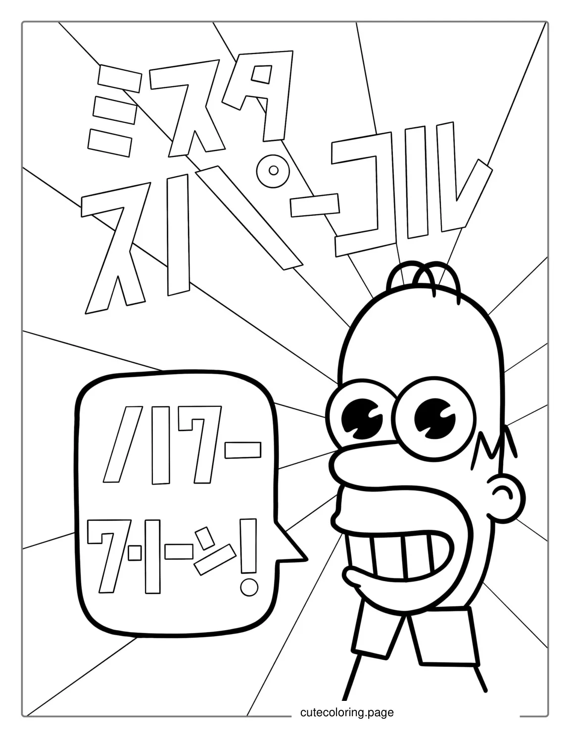 Japanese Homer Cleaning Commercial To Color coloring page